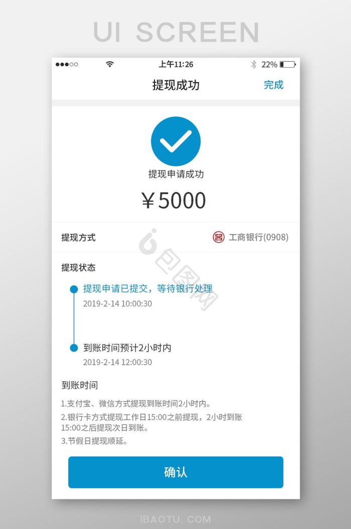 提现成功图片-提现成功素材免费下载-包图网