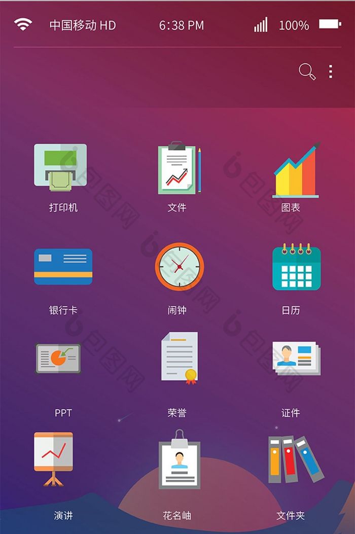 彩色APP图标UI矢量素材