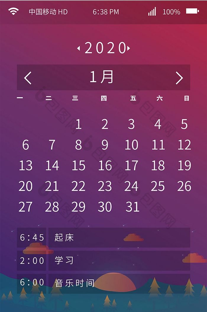 漸變日曆時間移動ui矢量素材