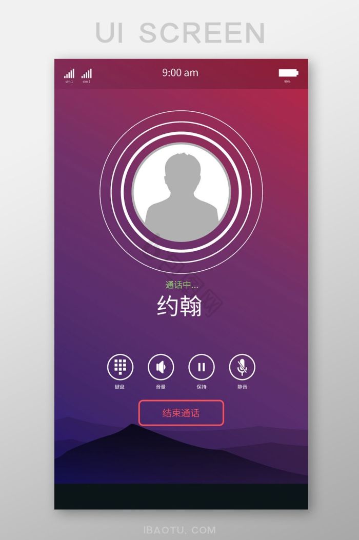 手机通话界面-手机通话界面设计图片-包图网