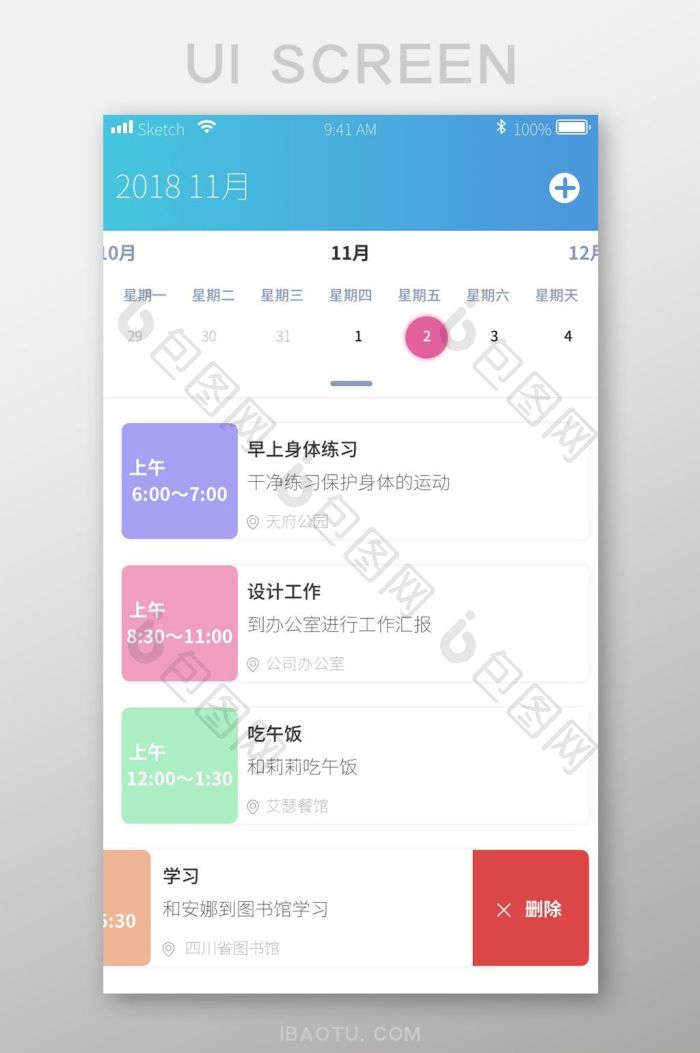 蓝色渐变简约扁平APP任务界面-包图网
