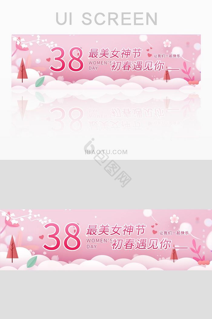 浪漫粉色简约38女神节banner界面图片