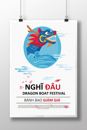 Poster lễ hội thuyền rồng kiểu hoạt hình