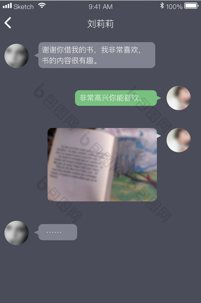 灰色简约小清新聊天详情UI移动界面