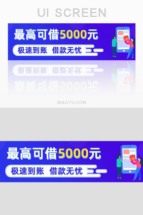 蓝色金融借贷app banner