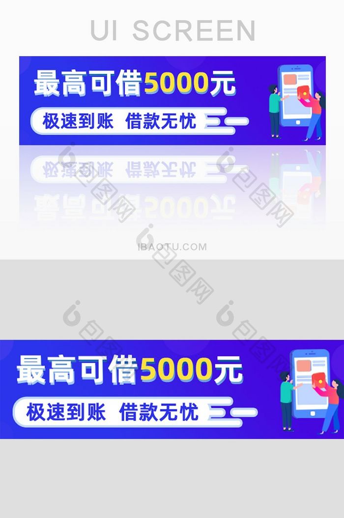 蓝色金融借贷app banner