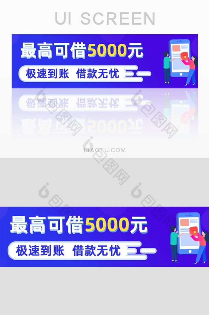 蓝色金融借贷appbanner图片图片