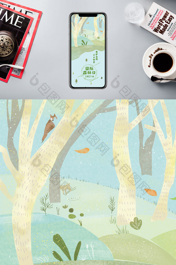 世界森林日插画手机海报图