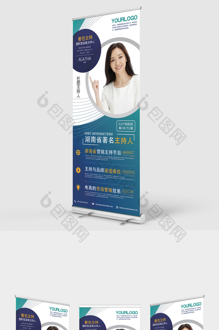 企业主持人x展架易拉宝图片模板-包图网