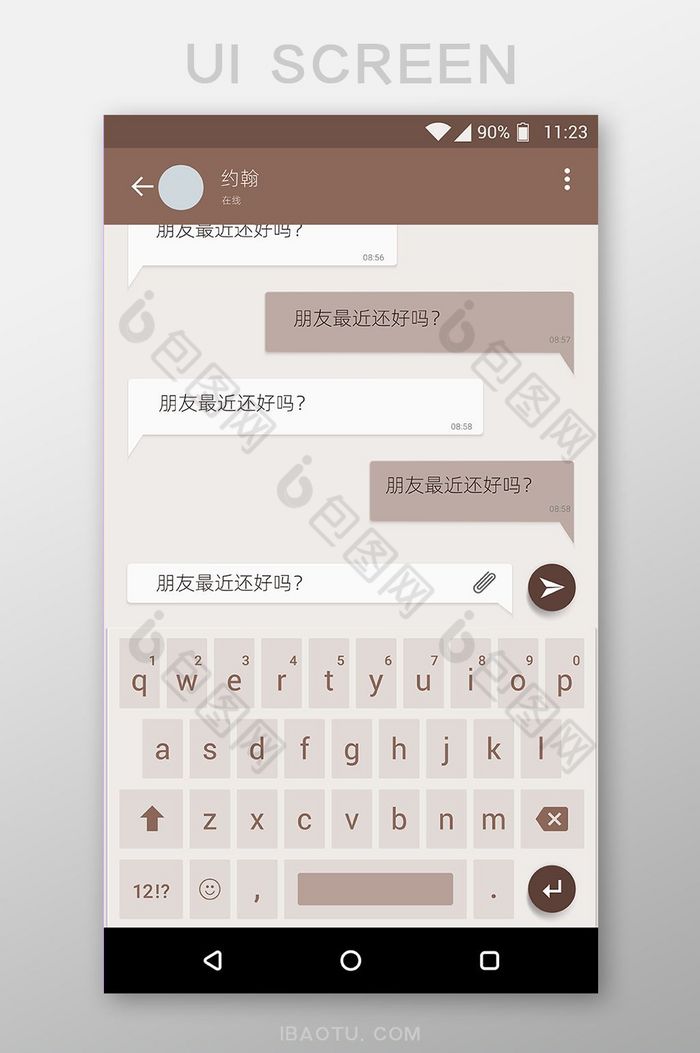聊天输入移动界面UI矢量素材图片图片