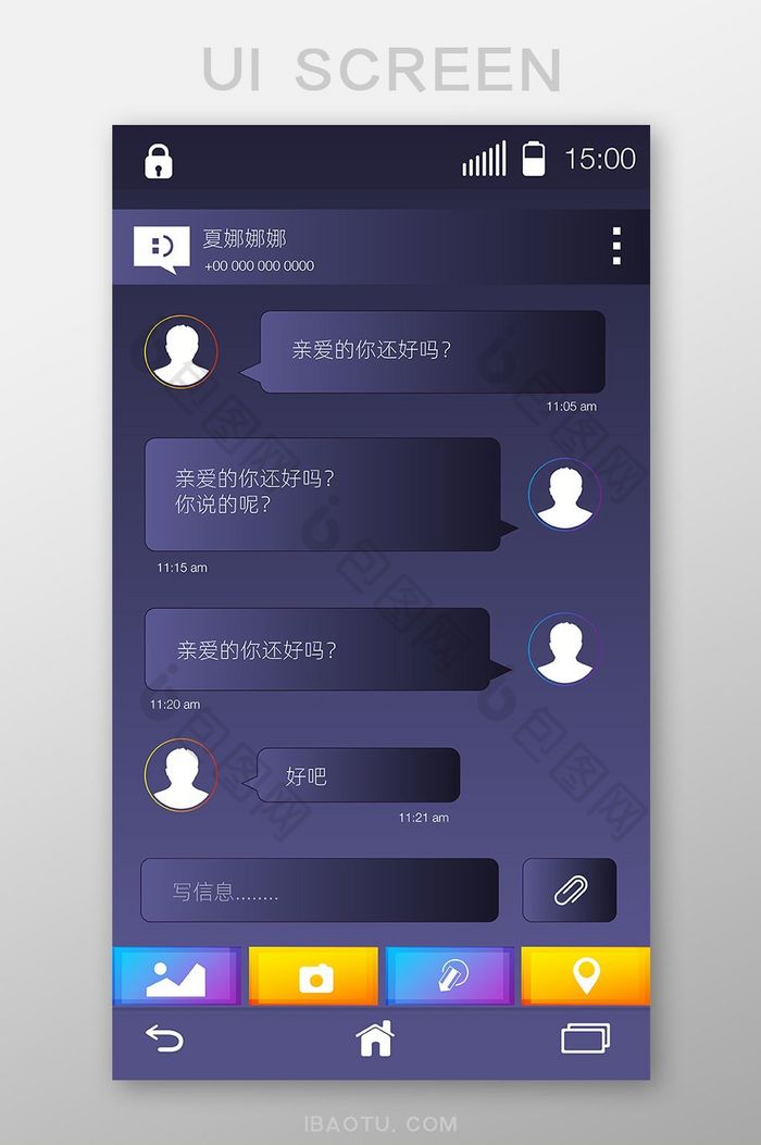 聊天记录移动界面UI矢量素材图片图片