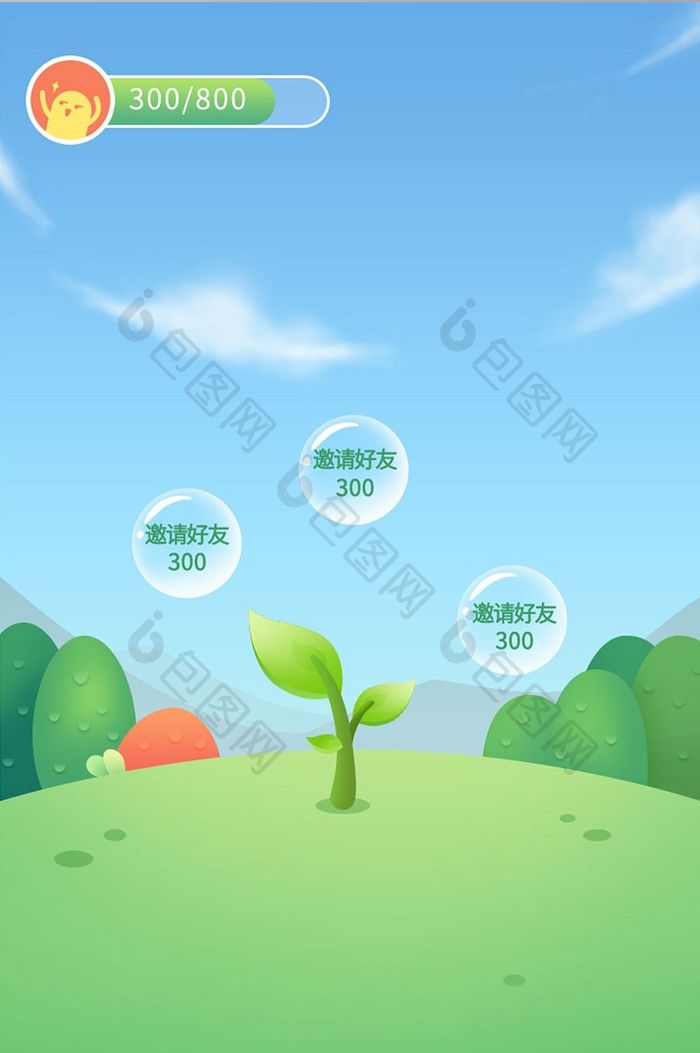 绿色手绘插画风格养树活动UI活动界面