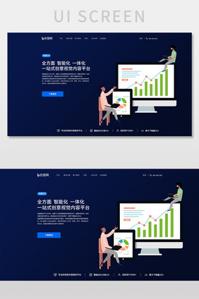 深色民营企业官网UI网页界面