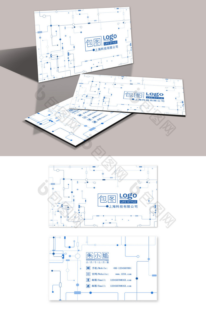 创意电路线条互联网通讯公司名片