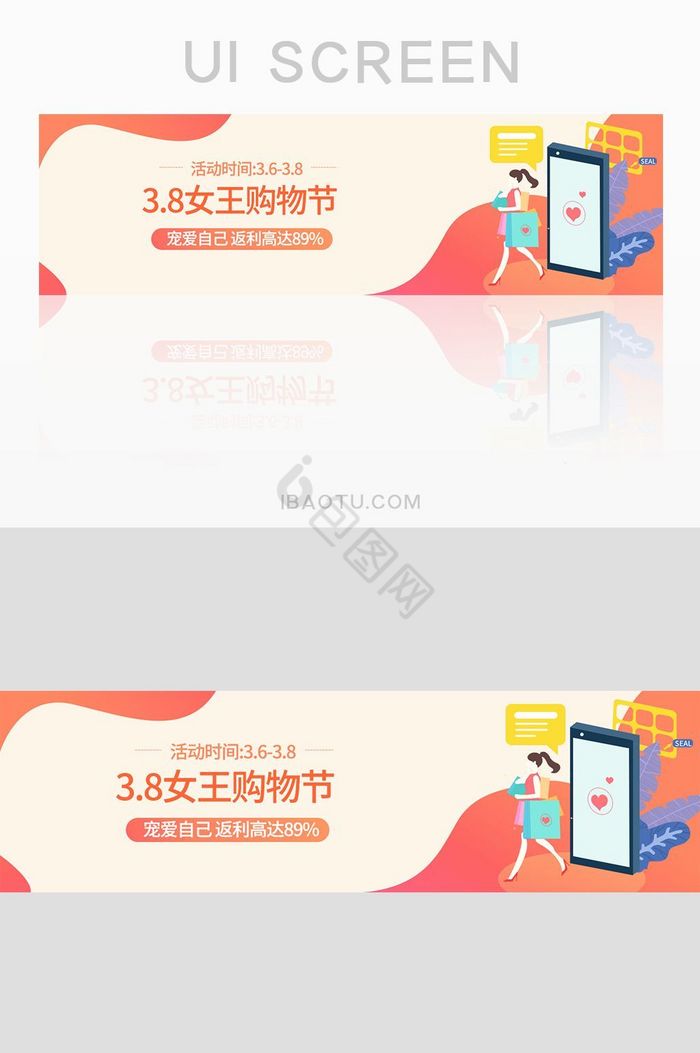 UI38女王购物节手机banner图片