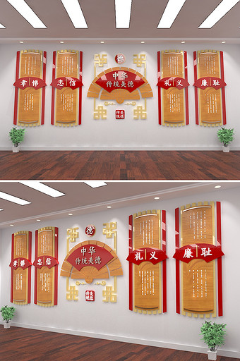 中式传统八德校园经典国学道德讲堂文化墙图片