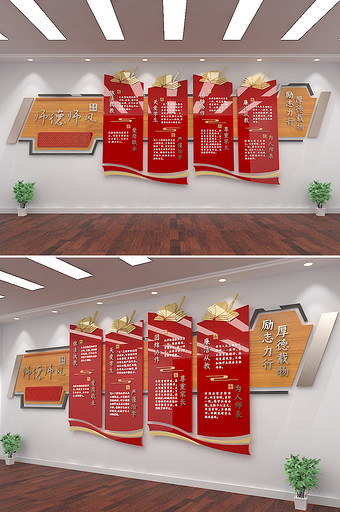 中式校园师德师风传统美德道德校园文化墙图片