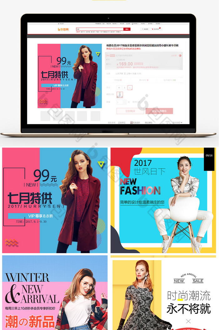 初秋潮流新品女装服饰电商主图直通车车模板图片图片