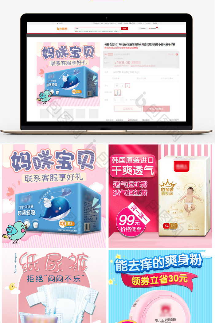 小清新简约母婴用品淘宝天猫主图直通车图