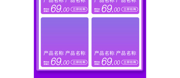 紫色多彩渐变风格愚人节促销淘宝首页模板