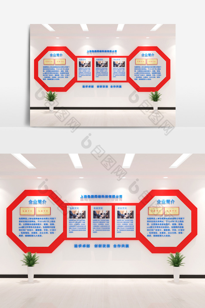 企业文化墙办公室形象图片图片