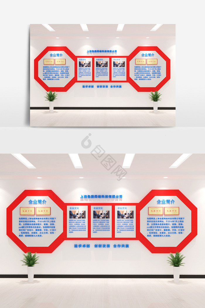 企业文化墙办公室形象图片