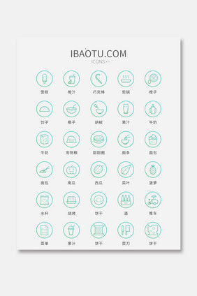 绿色矢量风现代食物图标通用时尚