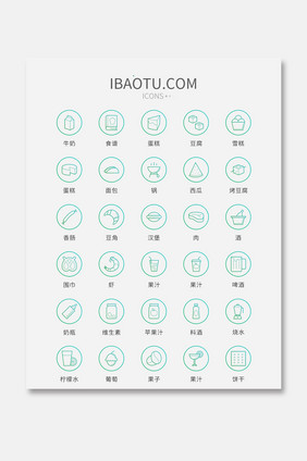 绿色矢量风现代食物图标大气通用