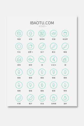 绿色矢量风现代食物图标简约通用