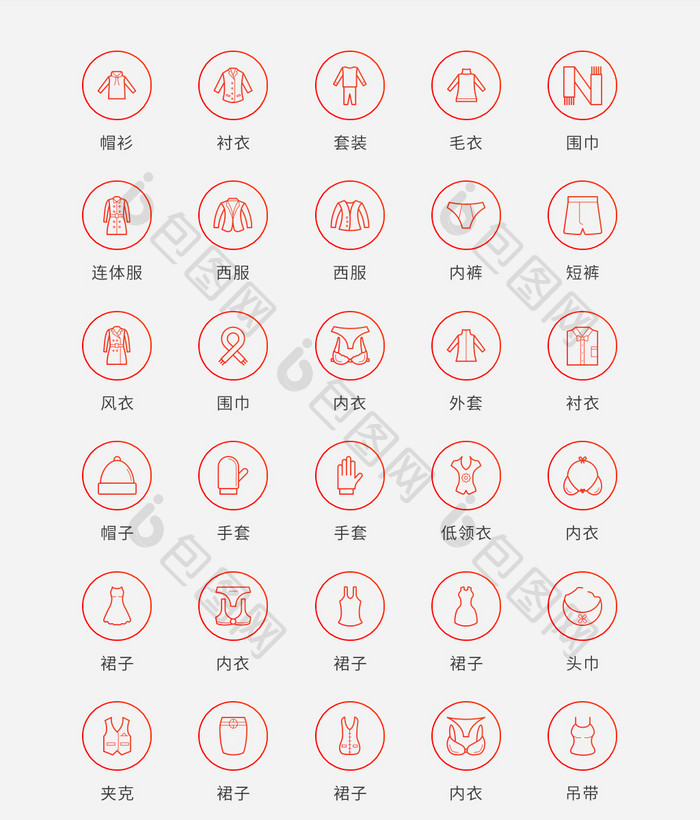 红色矢量风现代生活图标通用简约