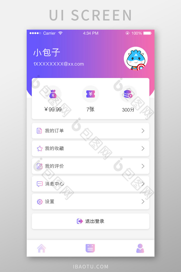 渐变简约商城APP个人中心UI移动界面图片图片