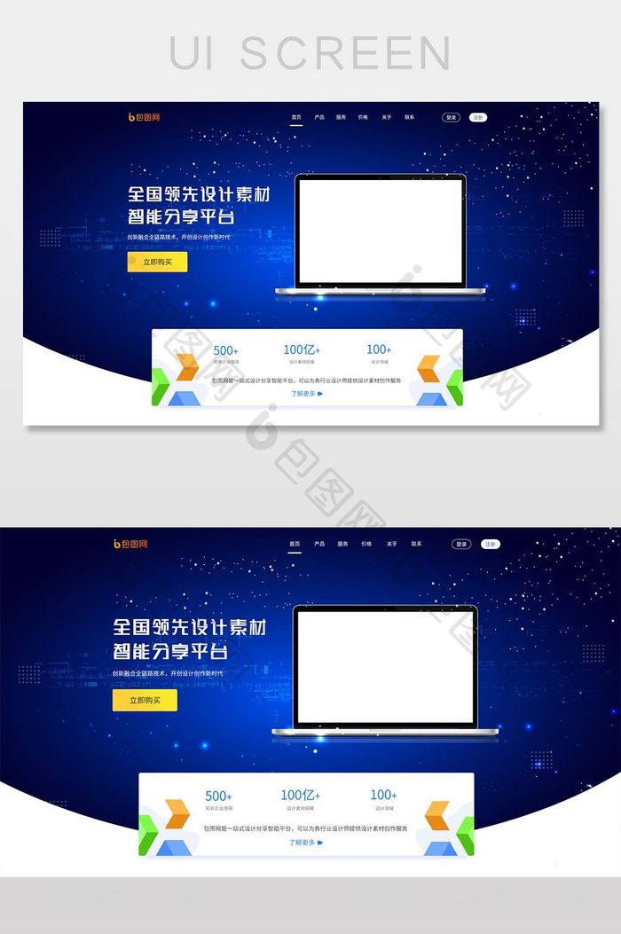 深蓝色渐变智能平台企业官网UI网页界面