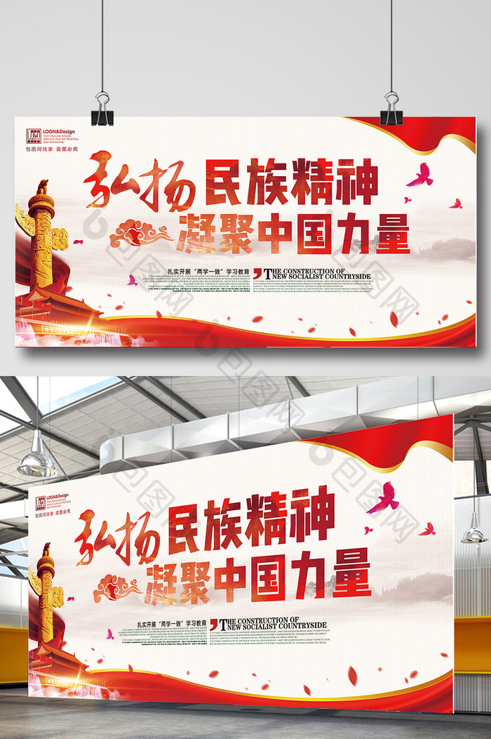 两学中国风凝聚中国力量党建展板文化墙