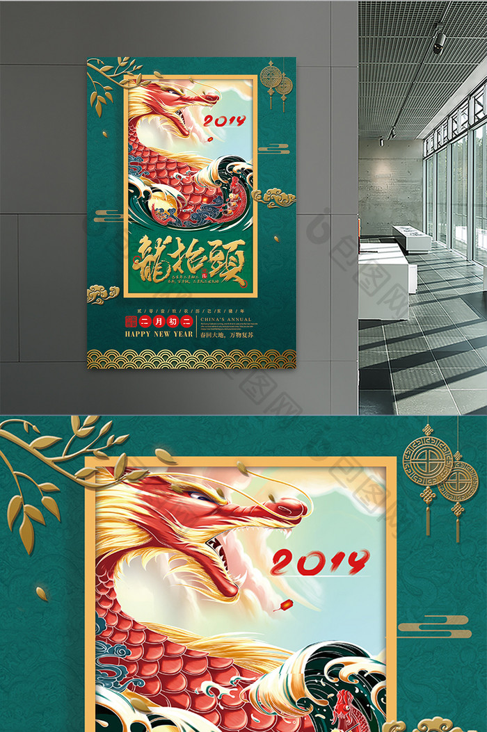 创意中国风龙抬头海报设计