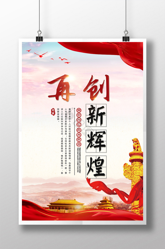 党员奉献精神图片-党员奉献精神素材免费下载-包图网