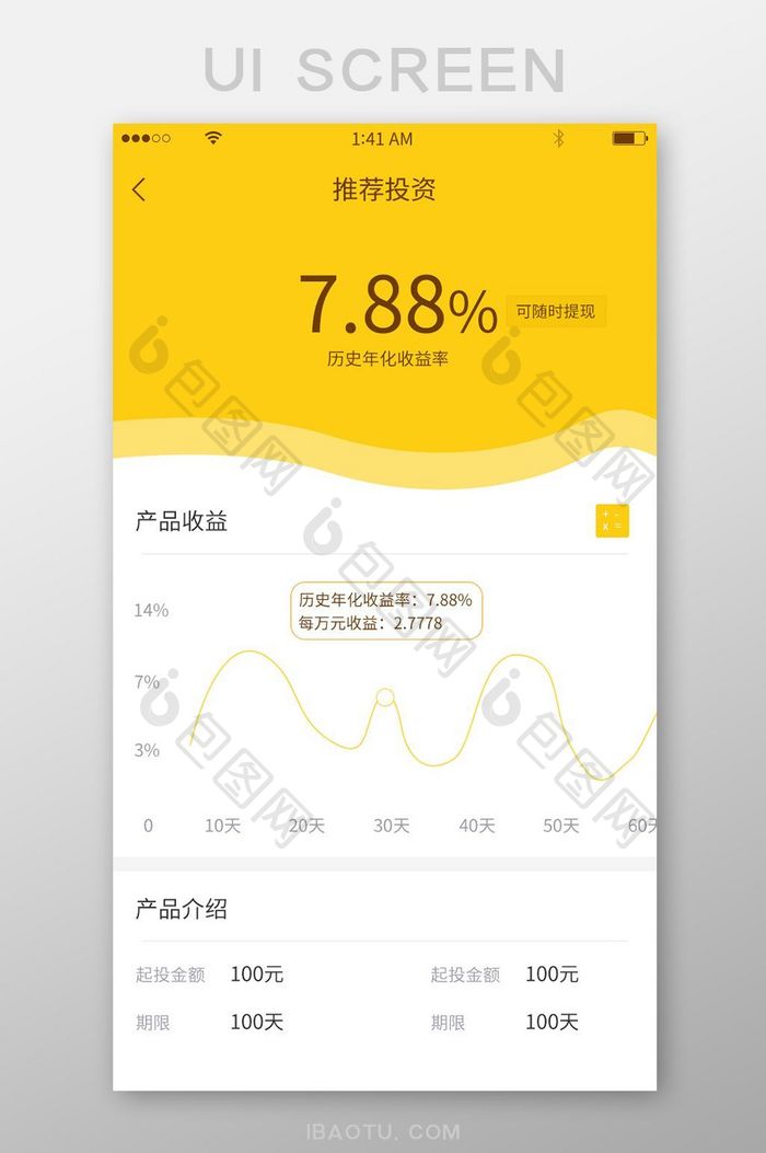 黄色推荐投资app界面