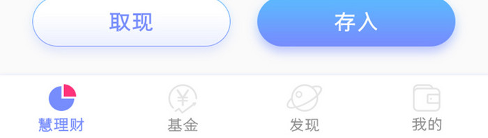 蓝色渐变风格金融行业app首页UI界面