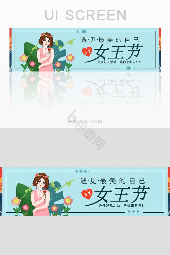 38女王节banner图片