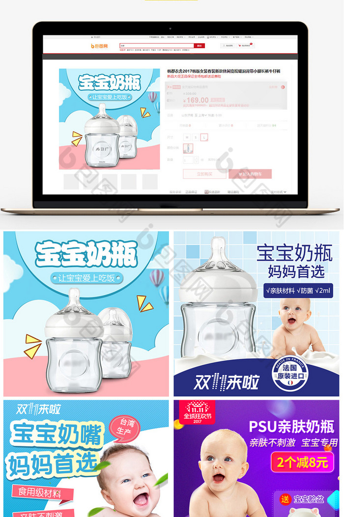 婴儿宝宝用品淘宝模板图片图片