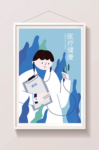 蓝色扁平医疗健康医生抽象海报插画图片
