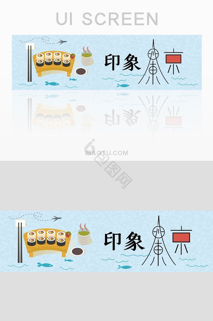 印象东京日式料理店banner图片