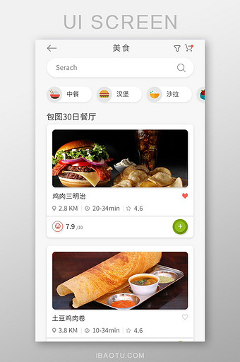 简约大气精致美食餐饮app菜品列表页面图片