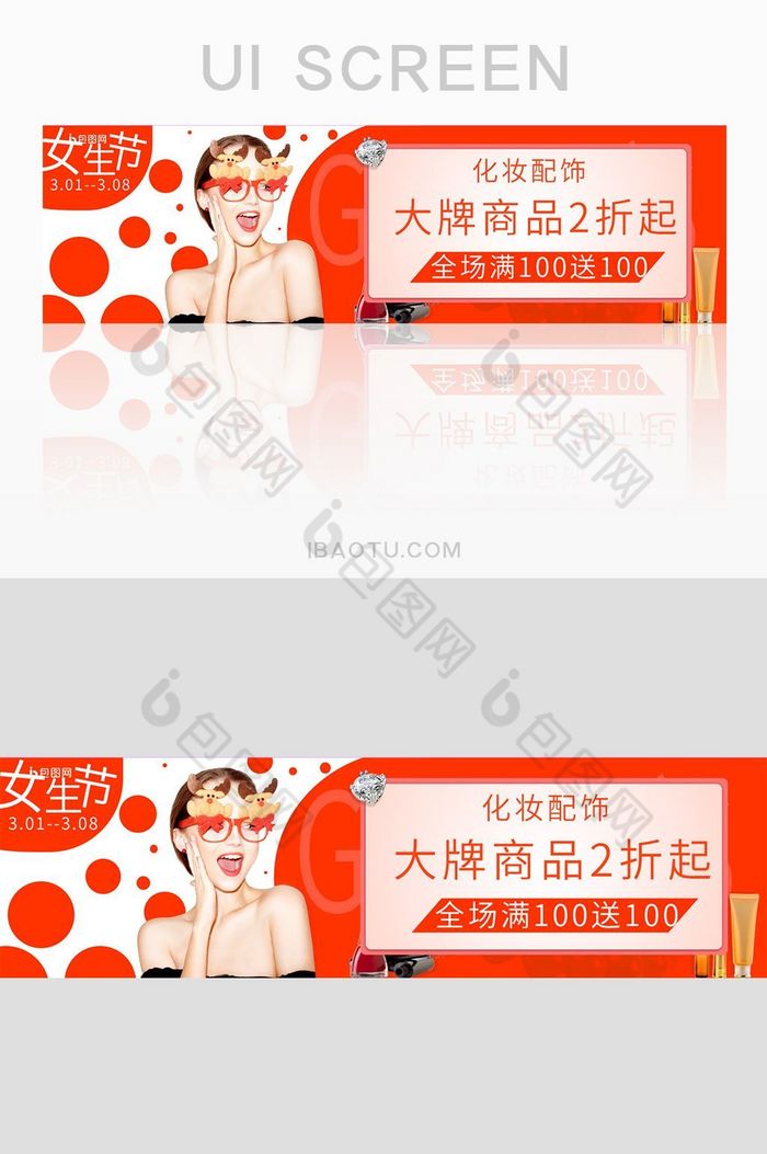 热烈色38女神节活动促销banner图片图片