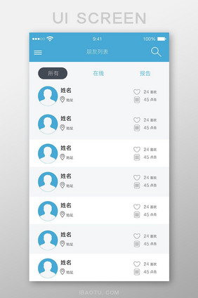 联系人清单列表界面UI矢量素材 联