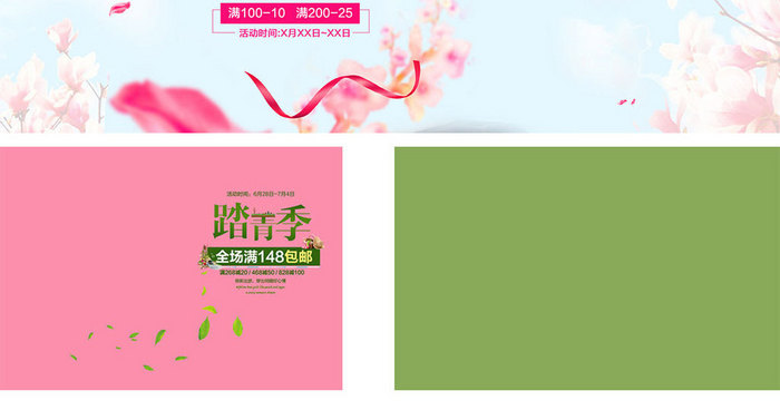 夏季女性内衣海报banner设计