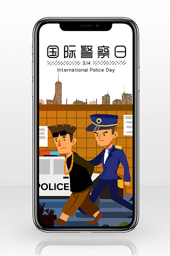 卡通扫黑除恶警察国际警察日插画手机配图图片