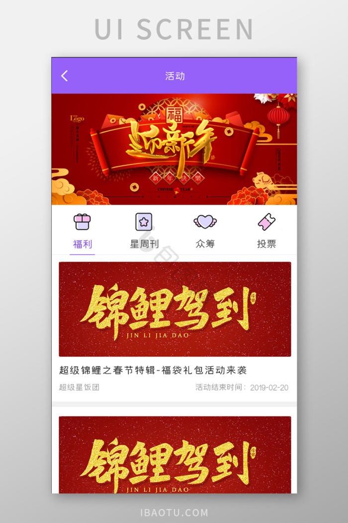 追星图片-追星素材免费下载-包图网