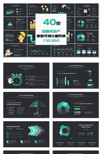 40页金融房地产信息可视化PPT图表图片