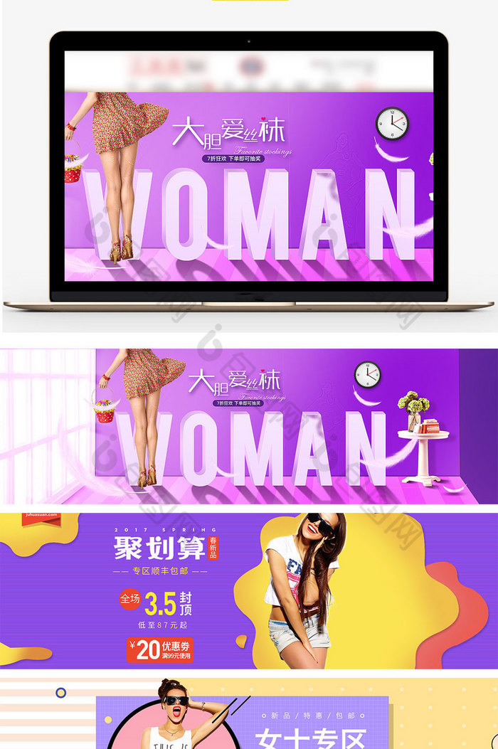 女装全屏海报图片图片