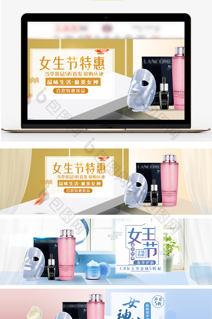 38女神节唯美海报banner